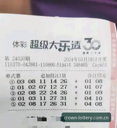 皇冠体彩平台v3.2.1深度评测：从投注体验到技术架构的全方位拆解
